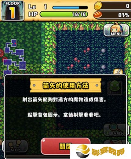 魔女迷宫