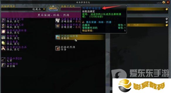 拯救美酒节任务怎么做 魔兽世界wlk拯救美酒节任务攻略