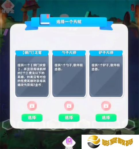 再钢一把