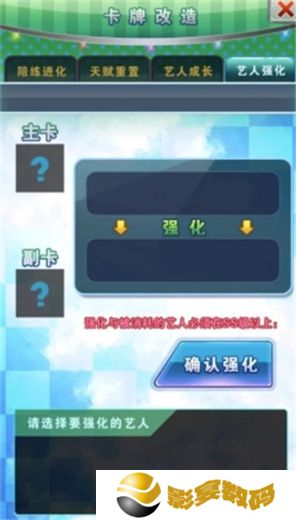 明星梦工厂