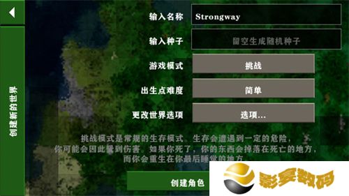 生存战争2中文版下载