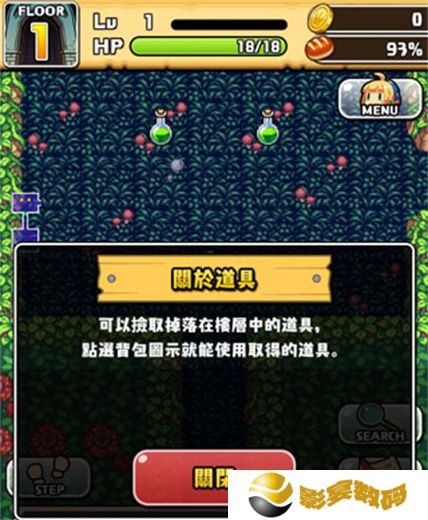 魔女迷宫
