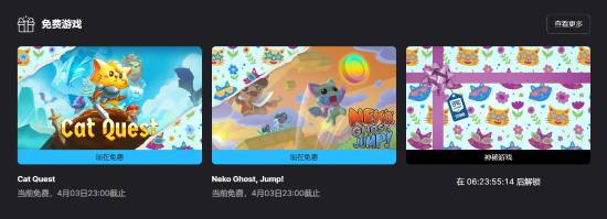 Epic喜加二：《喵咪斗恶龙》和《Neko Ghost, Jump!》
