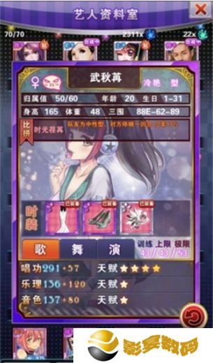 明星梦工厂