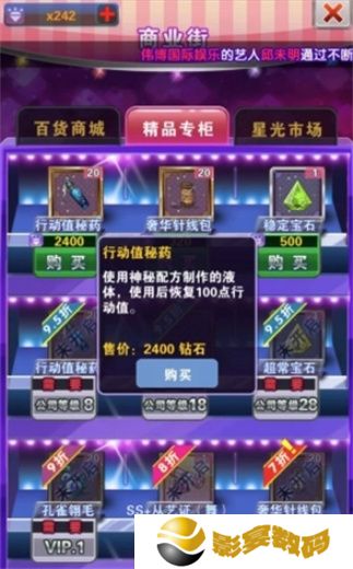 明星梦工厂