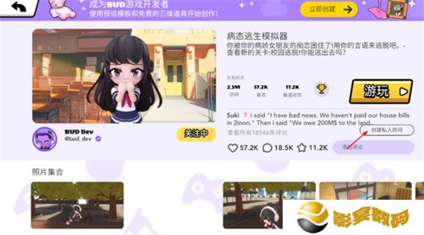 BUD手机版