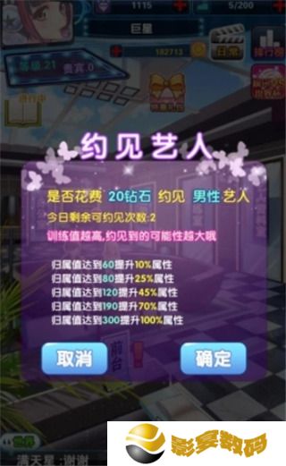 明星梦工厂