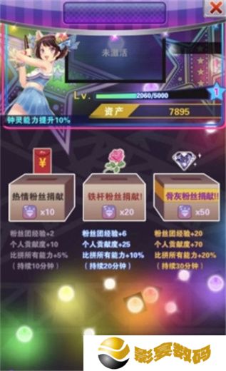 明星梦工厂