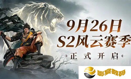 永劫无间手游s2赛季兑换码是什么 永劫无间手游s2赛季前瞻兑换码分享