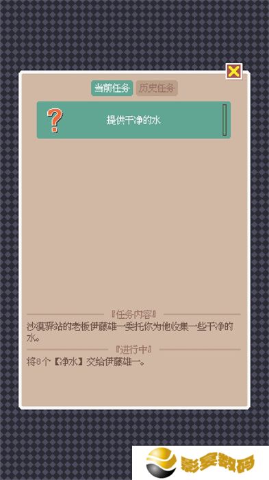 废土新世界安卓版