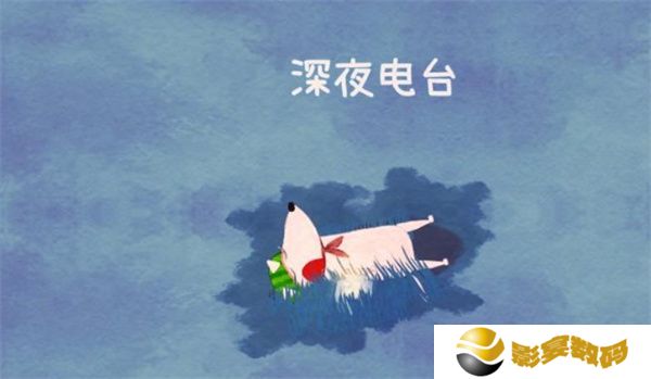 不要打扰我的美梦