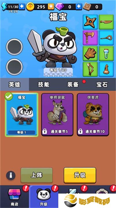 打了个怪小游戏