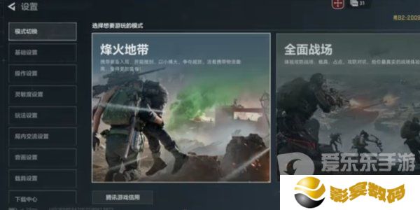 三角洲行动键位分享码有什么 三角洲行动键位分享码汇总