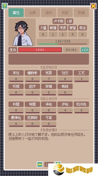 废土新世界安卓版