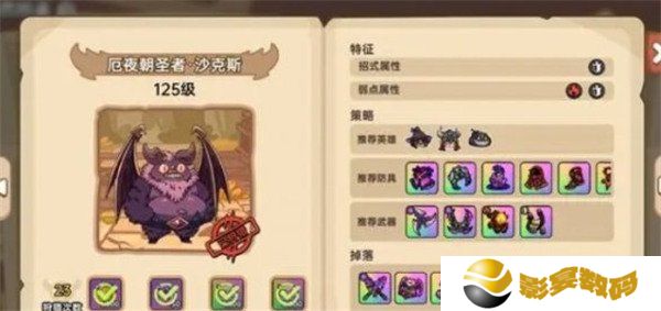 英勇之地蝙蝠boss怎么打 蝙蝠boss打法攻略