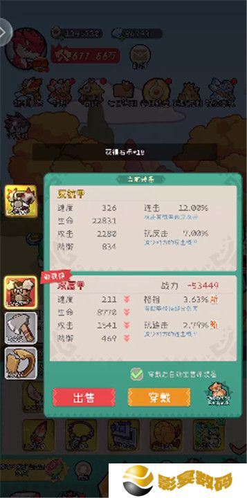 梦想新大陆手游