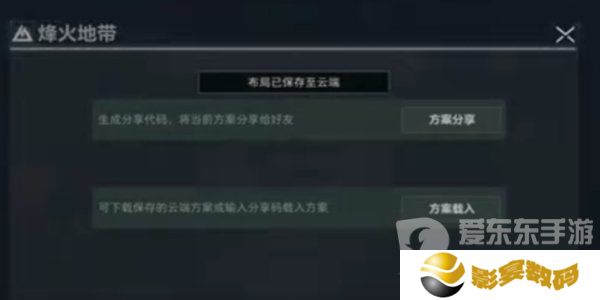 三角洲行动键位分享码有什么 三角洲行动键位分享码汇总