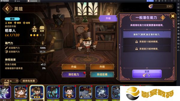 洛伊的移动要塞