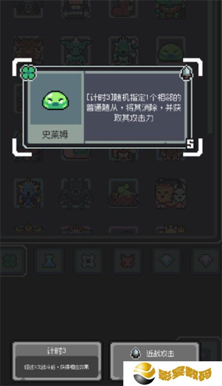 魔王终局史莱姆吞噬流怎么玩 史莱姆吞噬流玩法教学