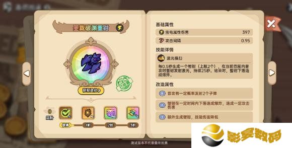 英勇之地圣裁破渊重钳怎么样 圣裁破渊重钳介绍一览