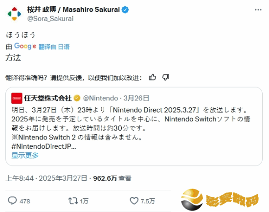 每个字都要拿来研究！樱井政博不敢说话了！