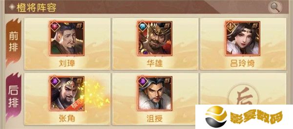 三国问鼎山河手游