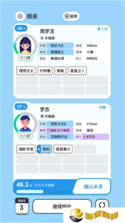 纸上谈亲