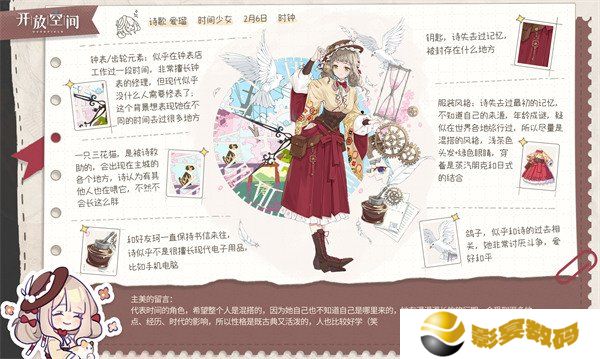 开放空间诗技能是什么 诗技能介绍一览
