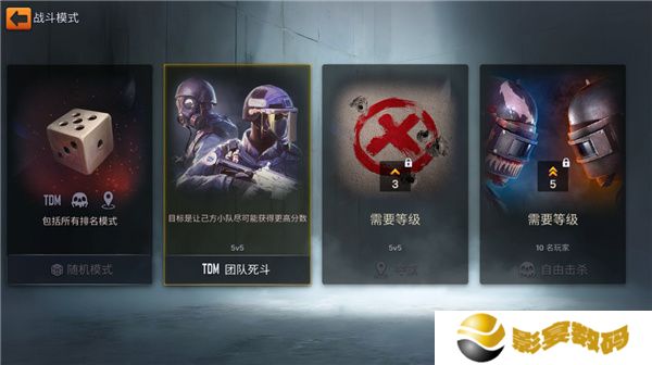 战术行动