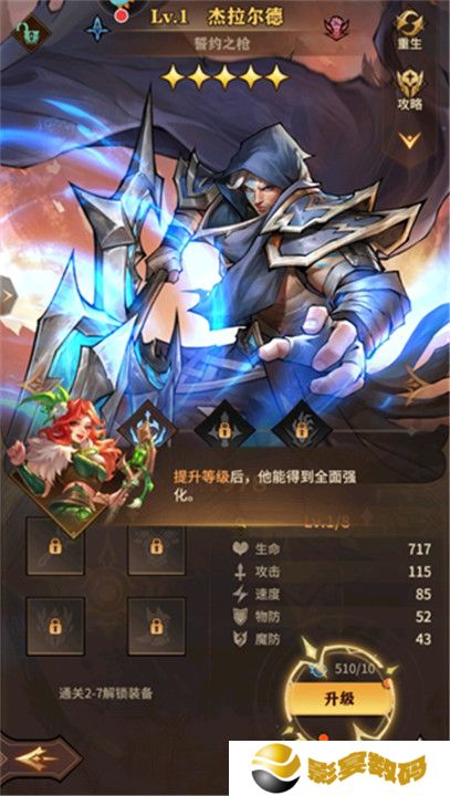 女武神战纪手游