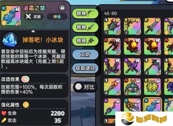 英勇之地冰属性武器怎么选 冰属性武器选择推荐