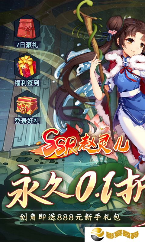 仙剑奇侠传五0.1折