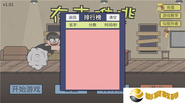 在杰难逃