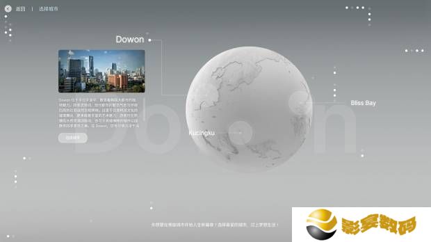 极乐软件园