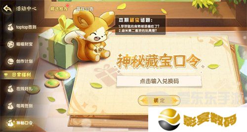 西普大陆手游兑换码是什么 西普大陆手游兑换码大全