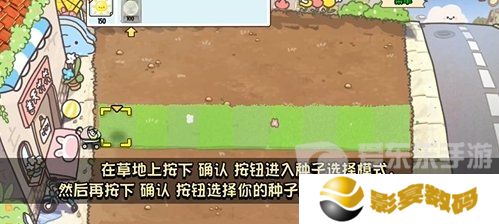 植物大战僵尸幼儿园版冒险模式1-1怎么过 冒险模式1-1通关攻略
