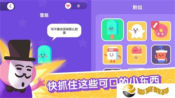 宇宙巨星为粉丝而战手游