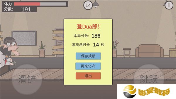 在杰难逃