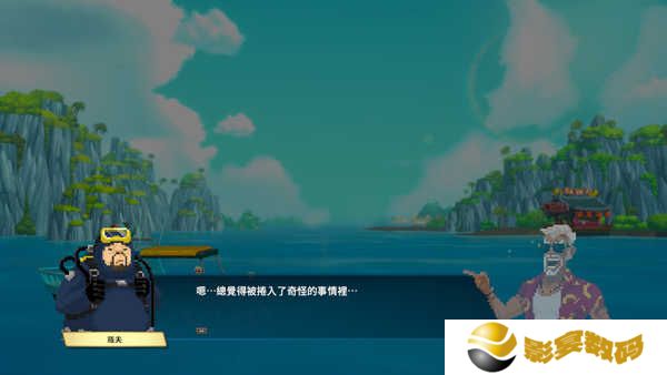 潜水员戴夫