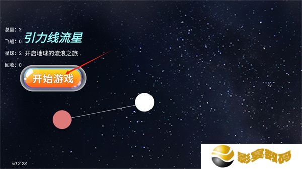 引力线流星