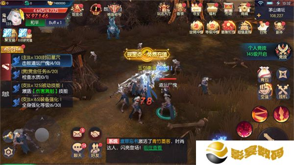 永夜魔君手游