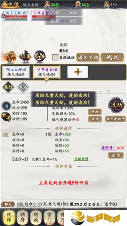 鹰击苍穹0.1折版