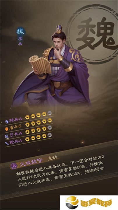 奇兵谋略手游