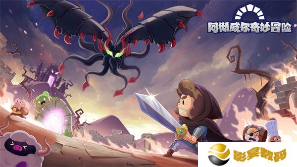 手游安卓版阿彻威尔奇妙冒险