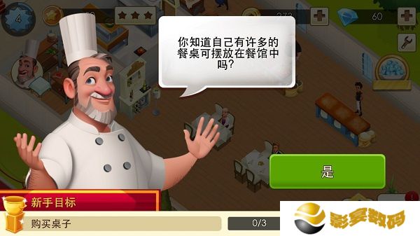 大厨世界