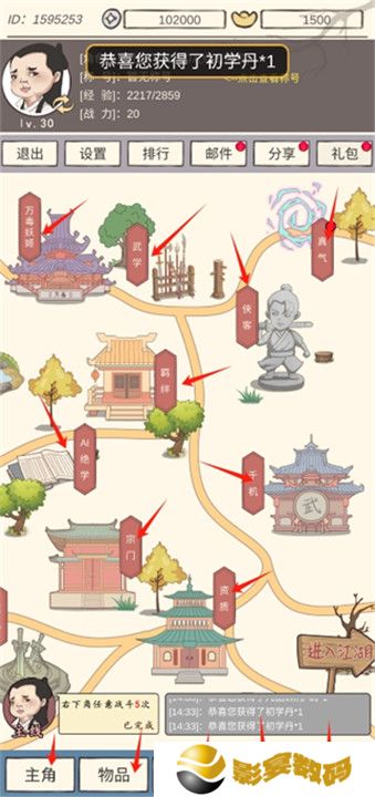 侠客游手机版