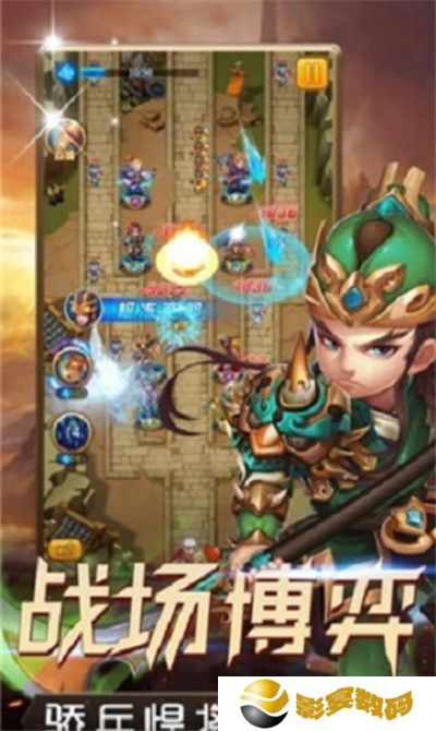 混沌三国