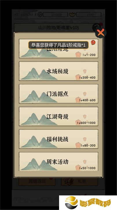 侠客游手机版