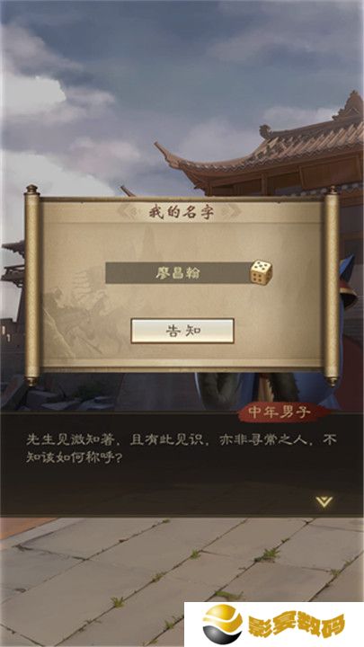 奇兵谋略手游