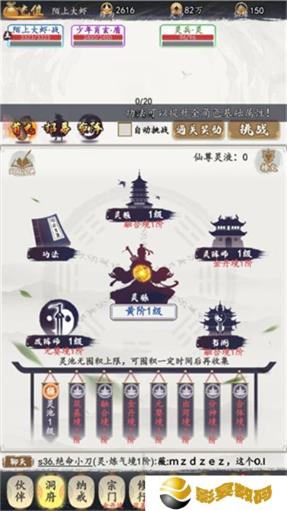 鹰击苍穹0.1折版